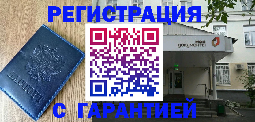 временная регистрация госуслуги в Камешково