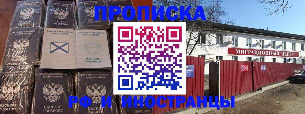 прописка иностранных граждан в Камешково