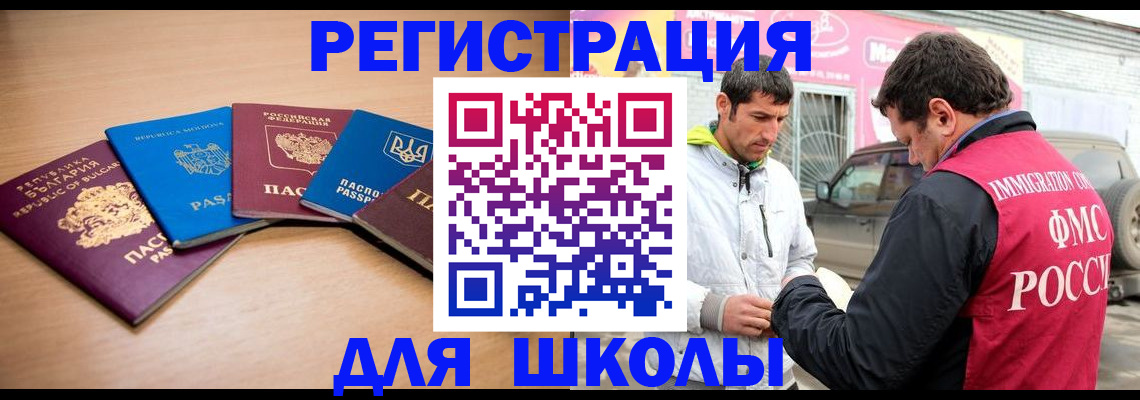 прописка от собственника в Камешково